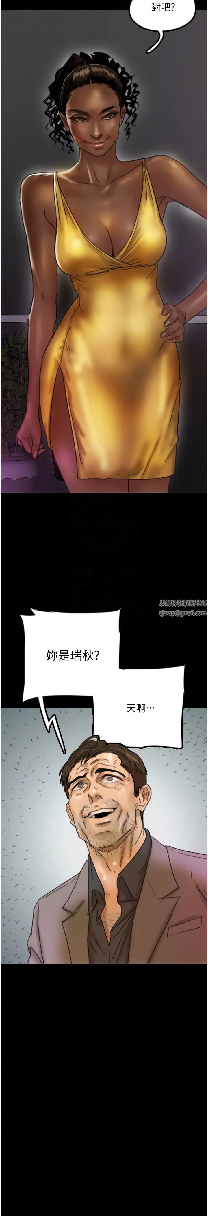 《養父的女兒們》漫画 第21話-爹地的過去