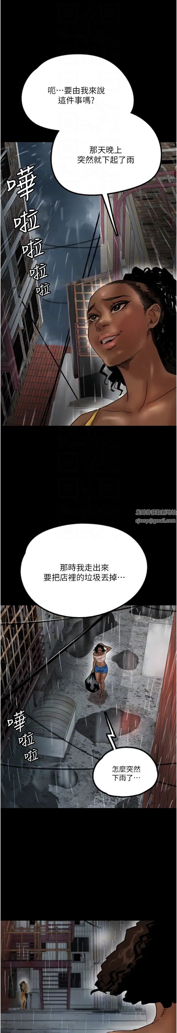 《養父的女兒們》漫画 第21話-爹地的過去