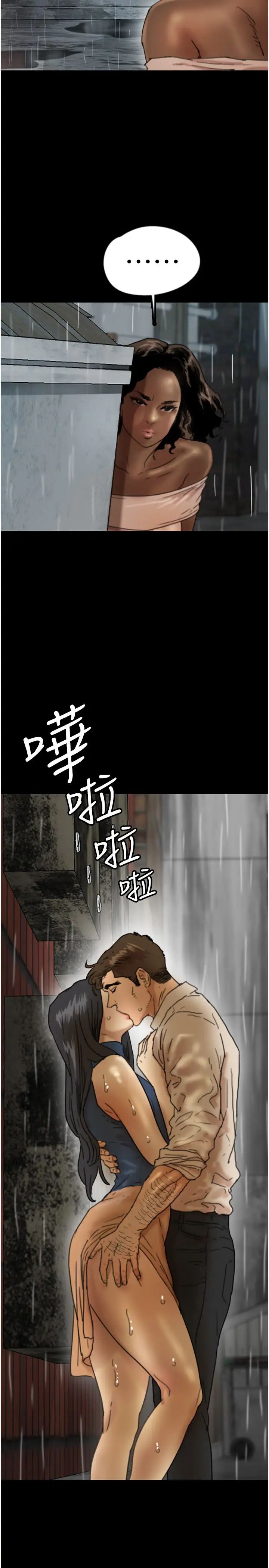 《養父的女兒們》漫画 第21話-爹地的過去