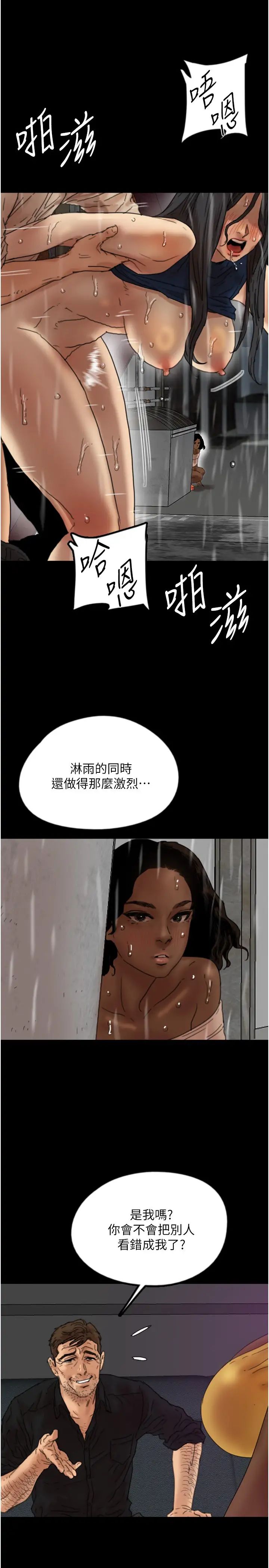 《養父的女兒們》漫画 第21話-爹地的過去