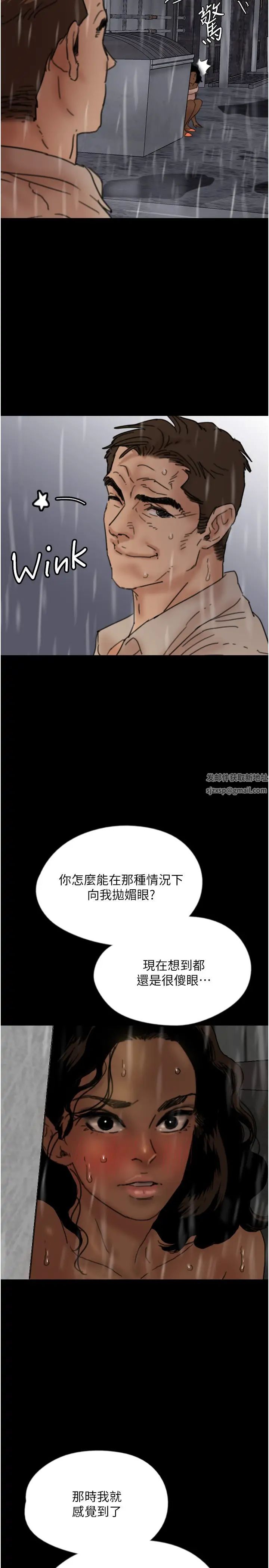 《養父的女兒們》漫画 第21話-爹地的過去