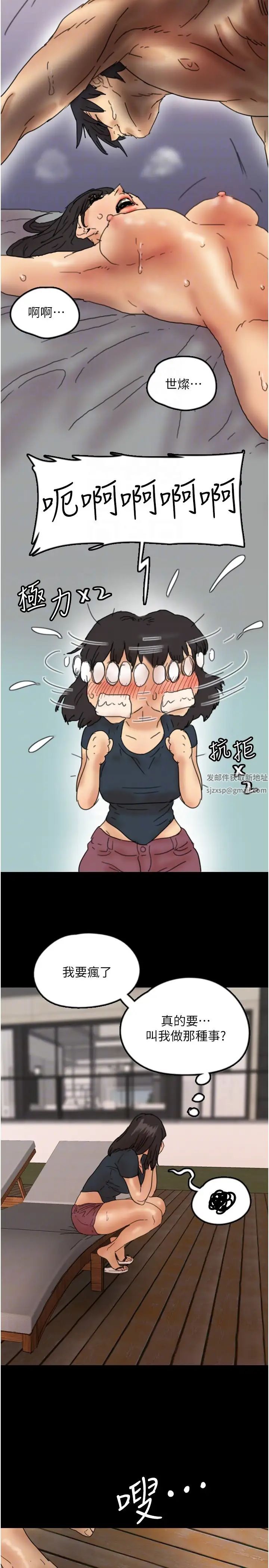 《養父的女兒們》漫画 第21話-爹地的過去