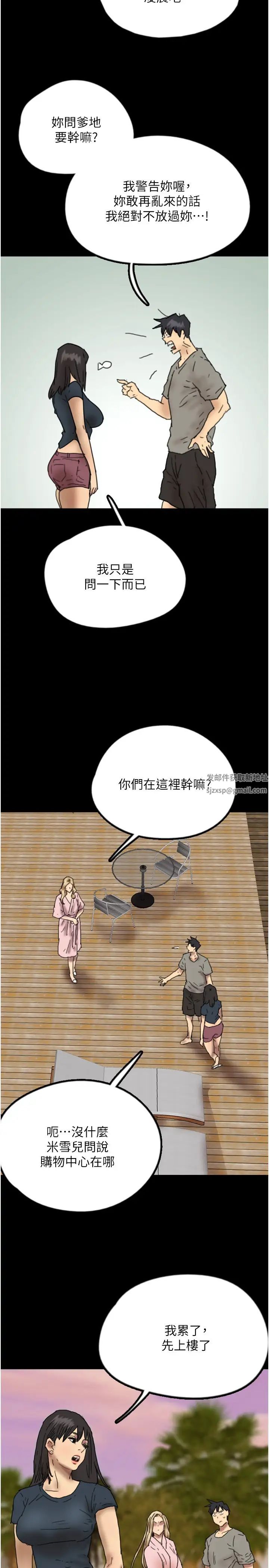 《養父的女兒們》漫画 第21話-爹地的過去