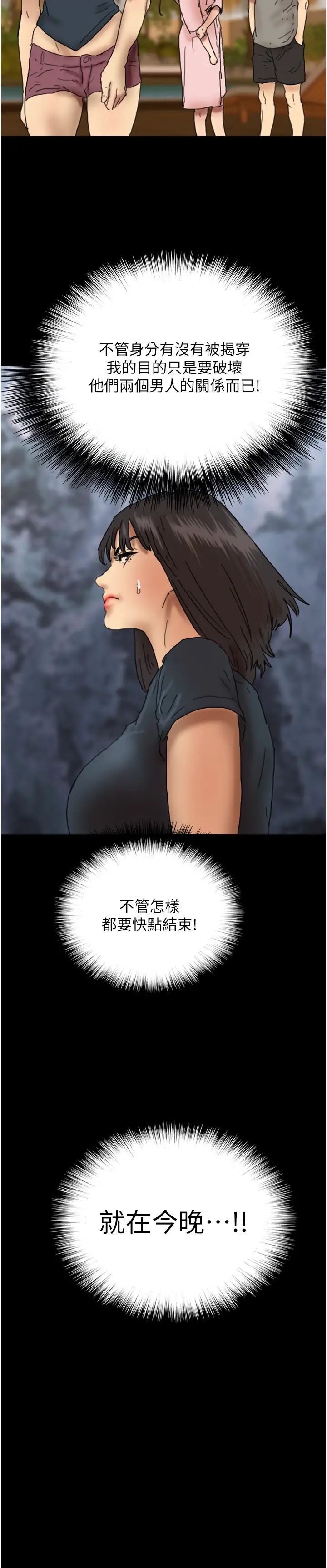 《養父的女兒們》漫画 第21話-爹地的過去