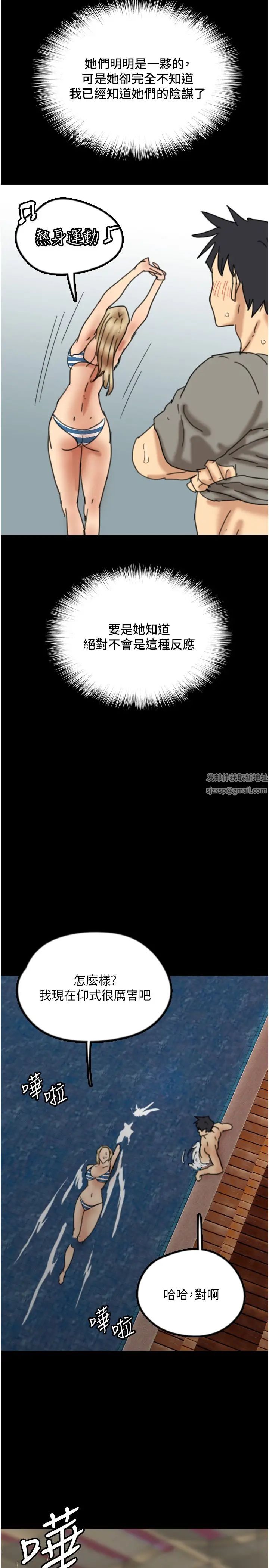 《養父的女兒們》漫画 第21話-爹地的過去