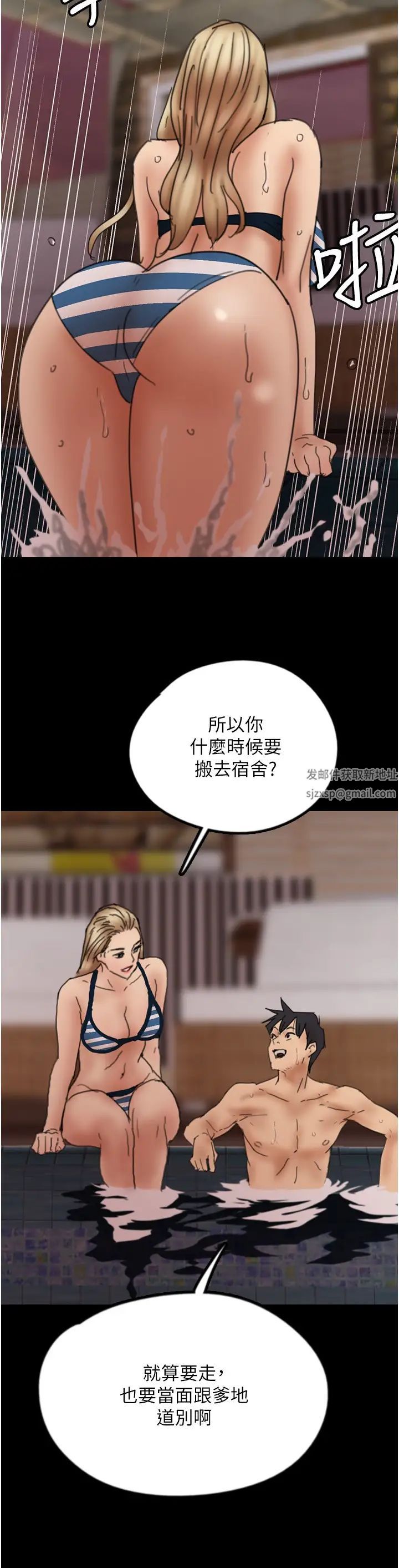 《養父的女兒們》漫画 第21話-爹地的過去