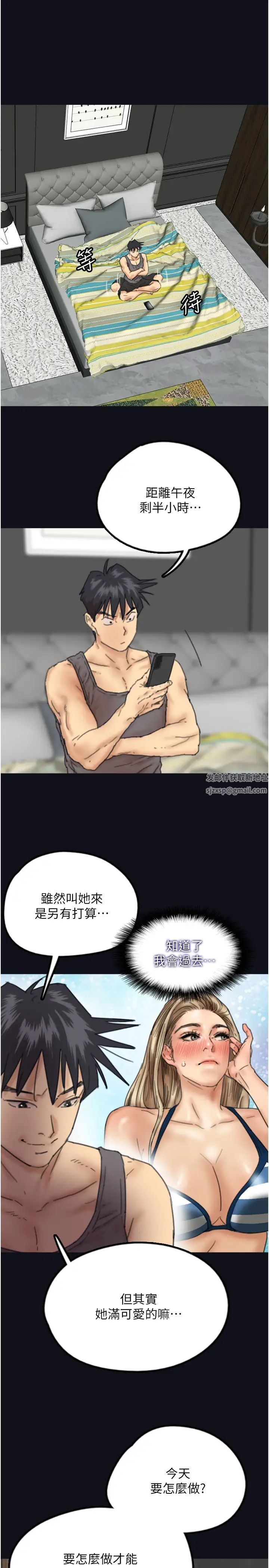 《養父的女兒們》漫画 第22話-不是妳更樂在其中嗎?