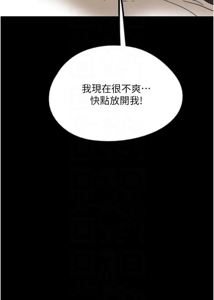 《養父的女兒們》漫画 第22話-不是妳更樂在其中嗎?