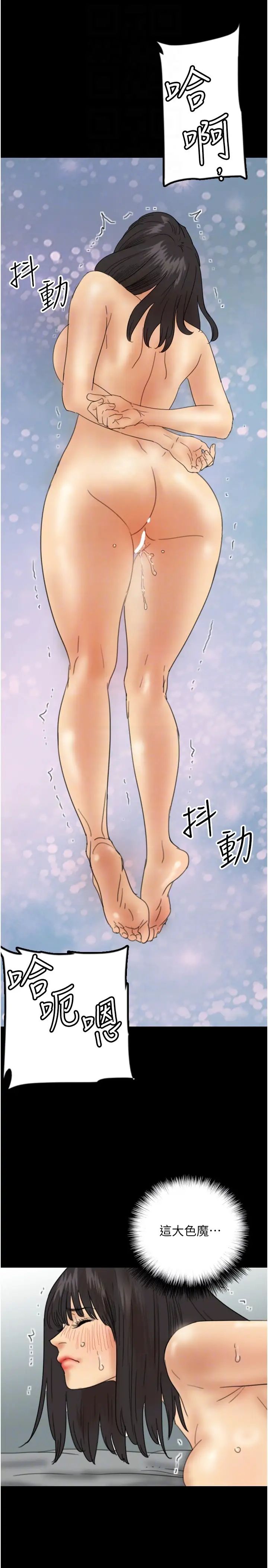 《養父的女兒們》漫画 第22話-不是妳更樂在其中嗎?