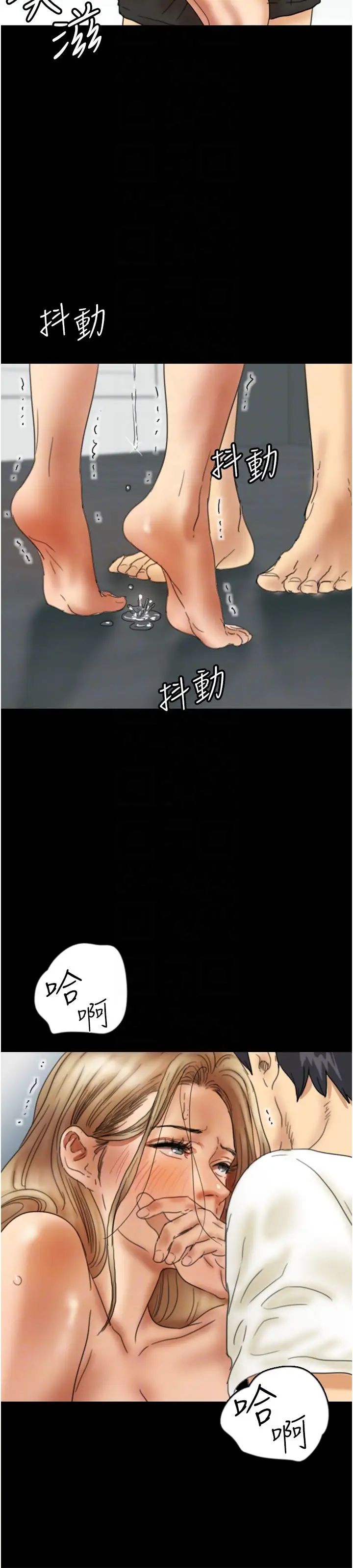 《養父的女兒們》漫画 第23話-想看我和蕾貝卡做愛嗎?