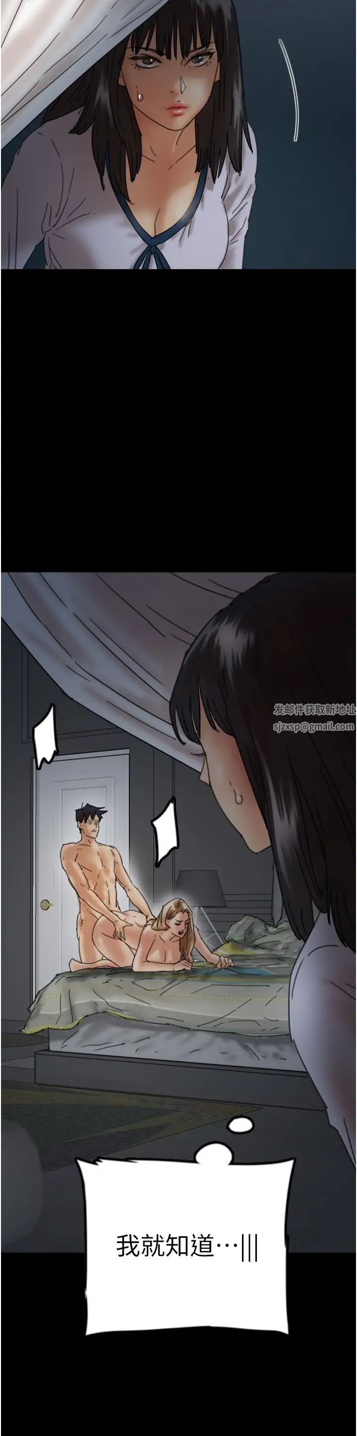 《養父的女兒們》漫画 第23話-想看我和蕾貝卡做愛嗎?
