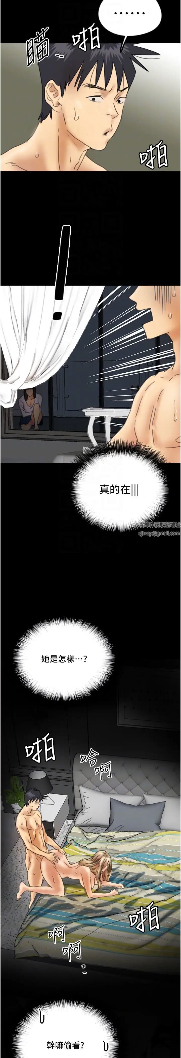 《養父的女兒們》漫画 第23話-想看我和蕾貝卡做愛嗎?