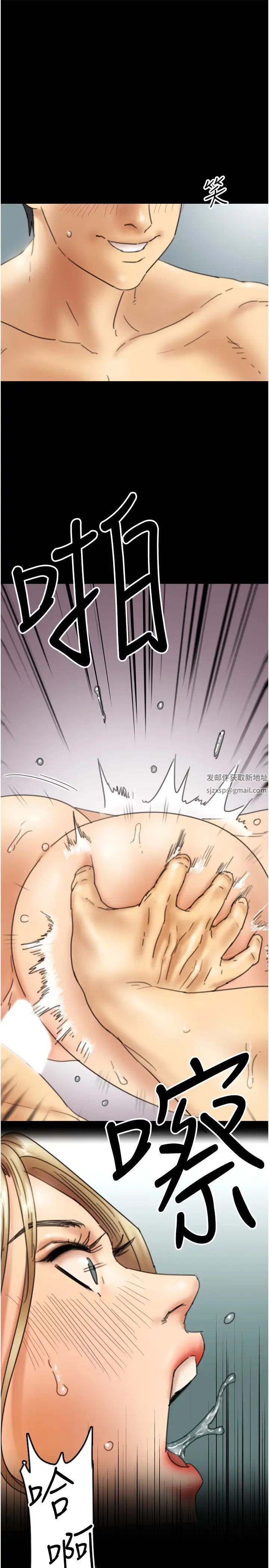 《養父的女兒們》漫画 第23話-想看我和蕾貝卡做愛嗎?
