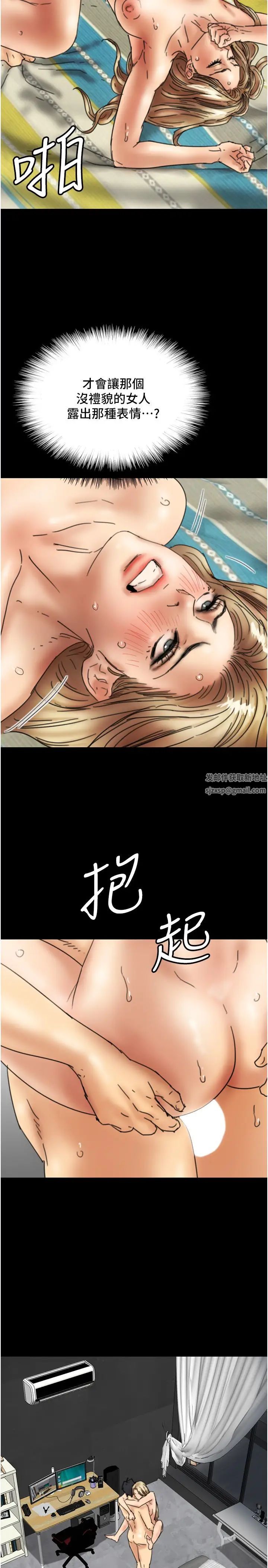 《養父的女兒們》漫画 第23話-想看我和蕾貝卡做愛嗎?