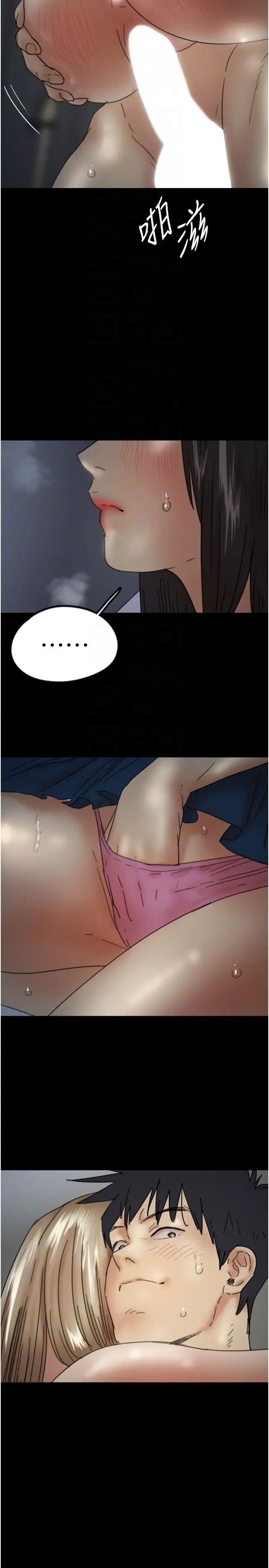 《養父的女兒們》漫画 第23話-想看我和蕾貝卡做愛嗎?