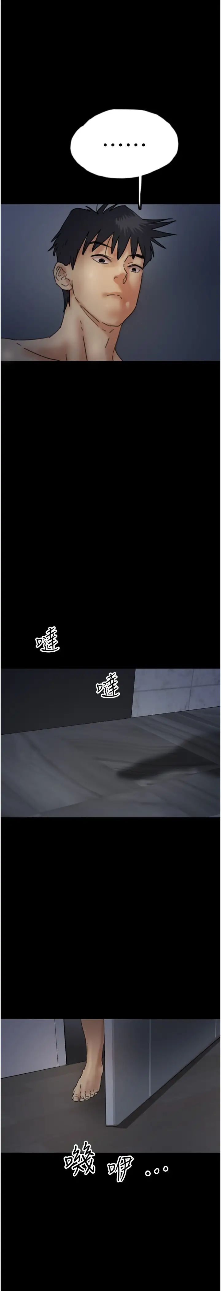 《養父的女兒們》漫画 第24話-妳現在不是很興奮嗎?
