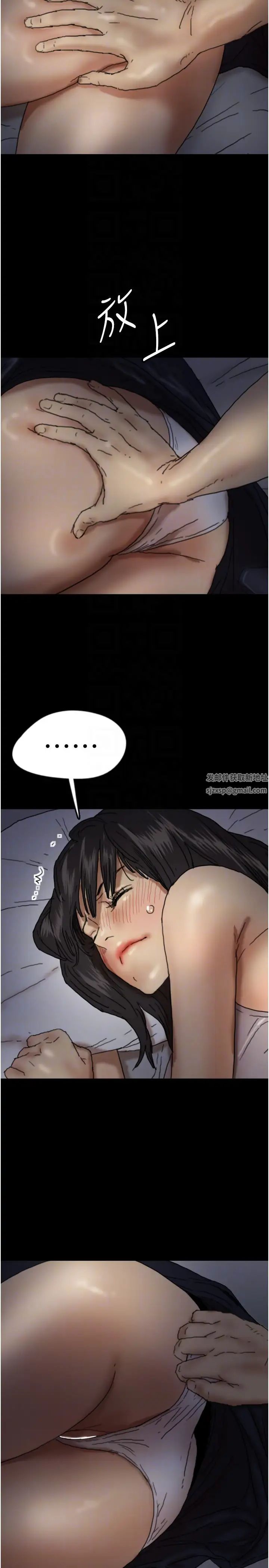 《養父的女兒們》漫画 第24話-妳現在不是很興奮嗎?