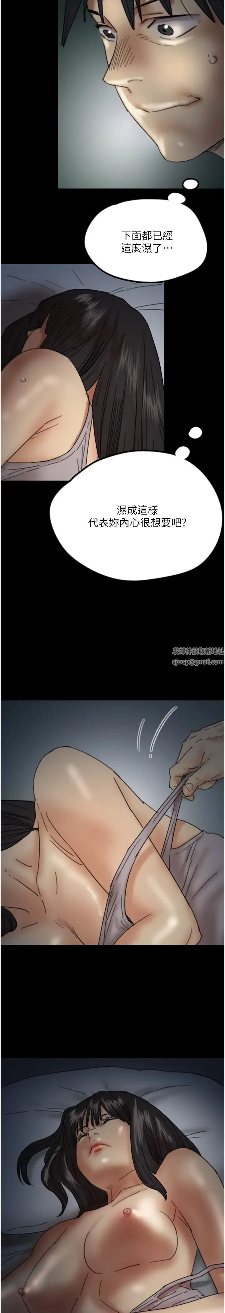 《養父的女兒們》漫画 第24話-妳現在不是很興奮嗎?