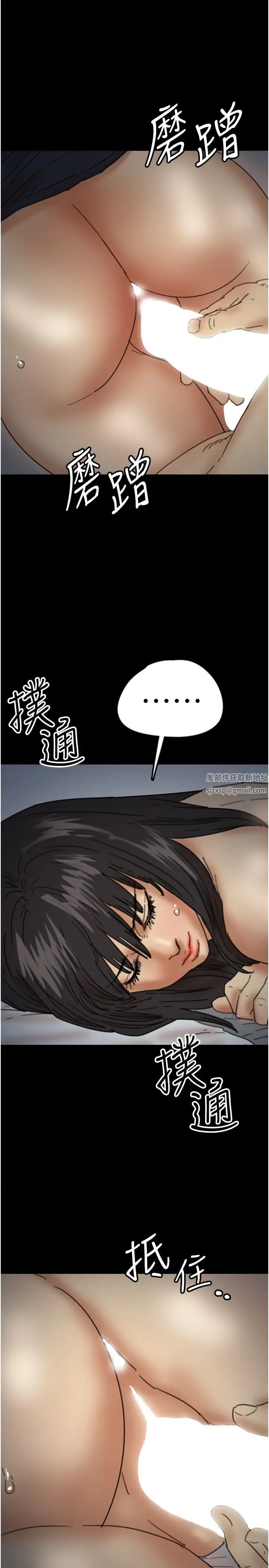 《養父的女兒們》漫画 第24話-妳現在不是很興奮嗎?