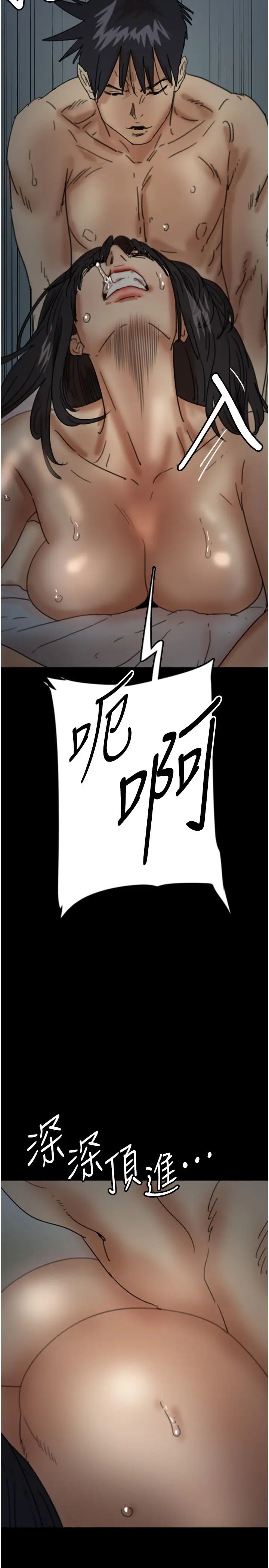 《養父的女兒們》漫画 第24話-妳現在不是很興奮嗎?