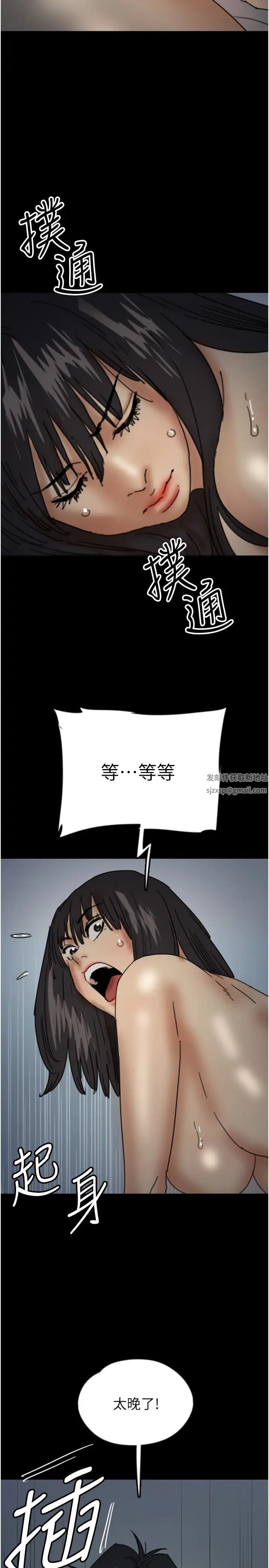 《養父的女兒們》漫画 第24話-妳現在不是很興奮嗎?