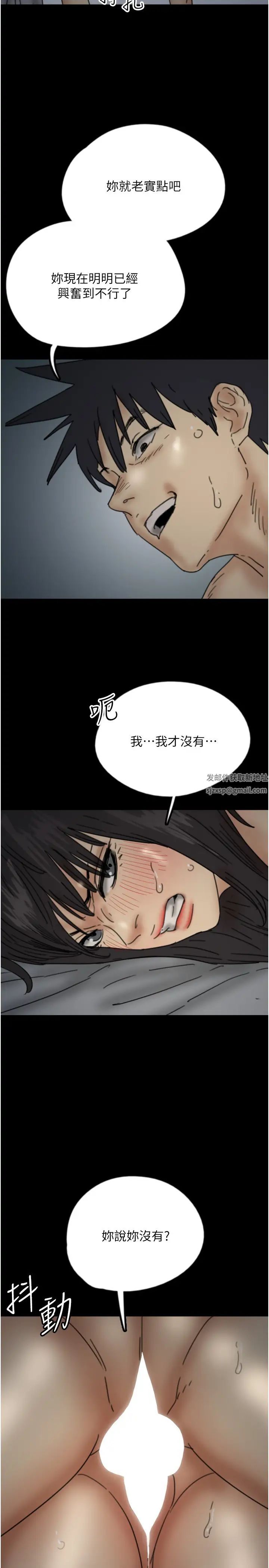 《養父的女兒們》漫画 第24話-妳現在不是很興奮嗎?