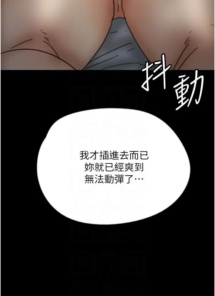《養父的女兒們》漫画 第24話-妳現在不是很興奮嗎?