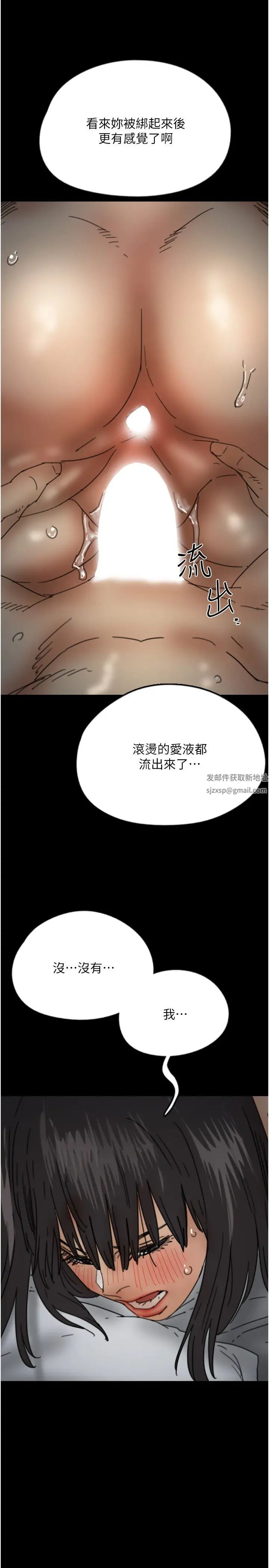《養父的女兒們》漫画 第24話-妳現在不是很興奮嗎?