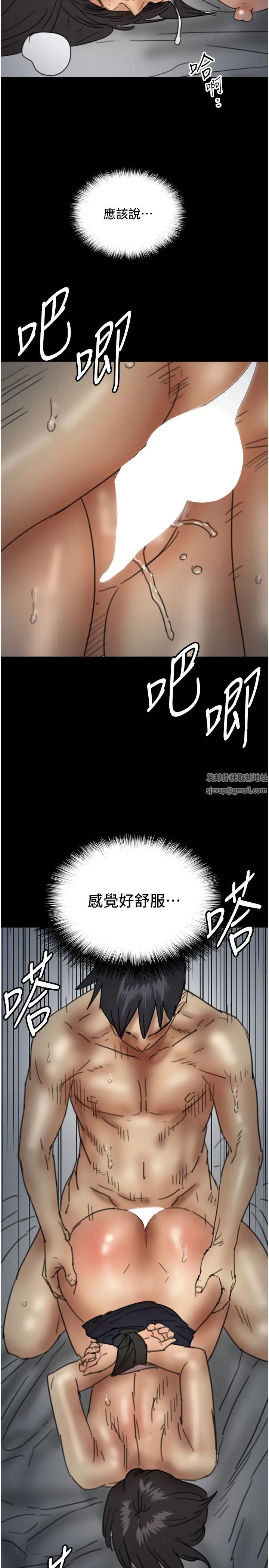 《養父的女兒們》漫画 第24話-妳現在不是很興奮嗎?