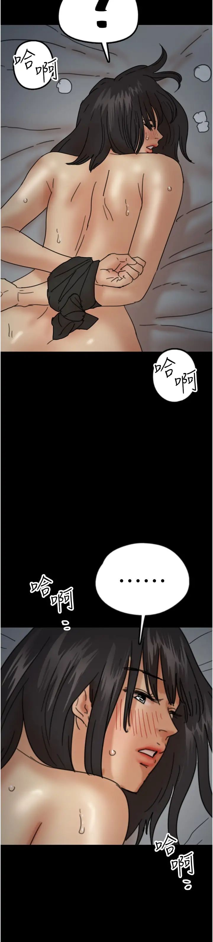 《養父的女兒們》漫画 第24話-妳現在不是很興奮嗎?