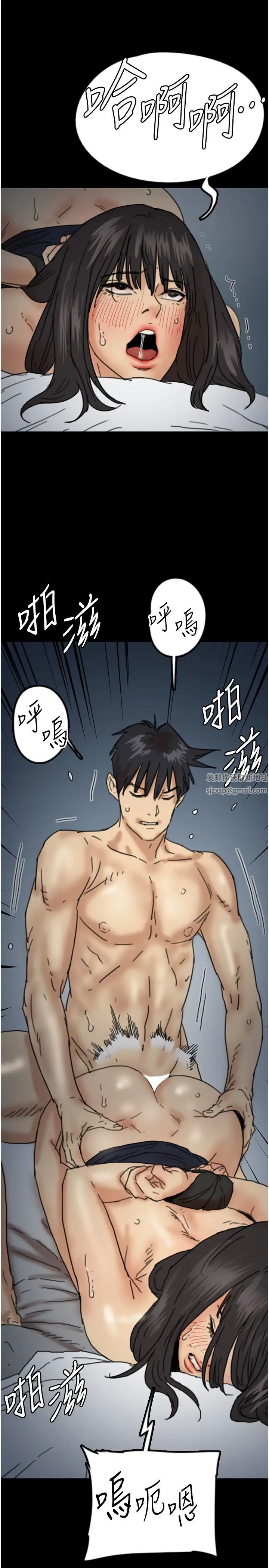 《養父的女兒們》漫画 第24話-妳現在不是很興奮嗎?