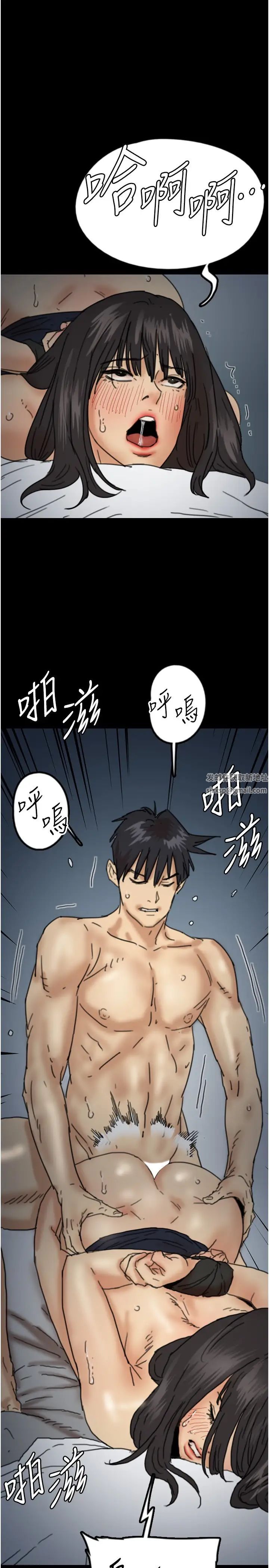 《養父的女兒們》漫画 第25話-被蕾貝卡發現的私密關係