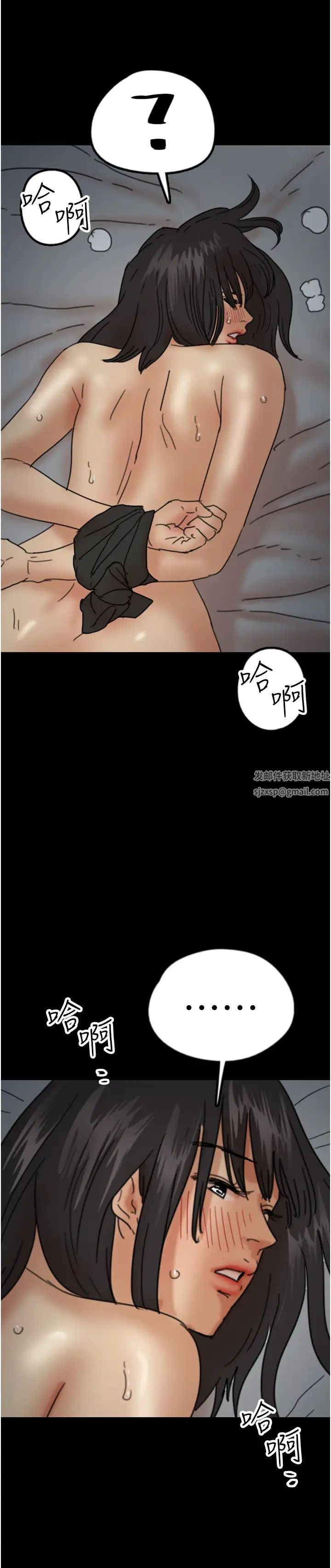《養父的女兒們》漫画 第25話-被蕾貝卡發現的私密關係