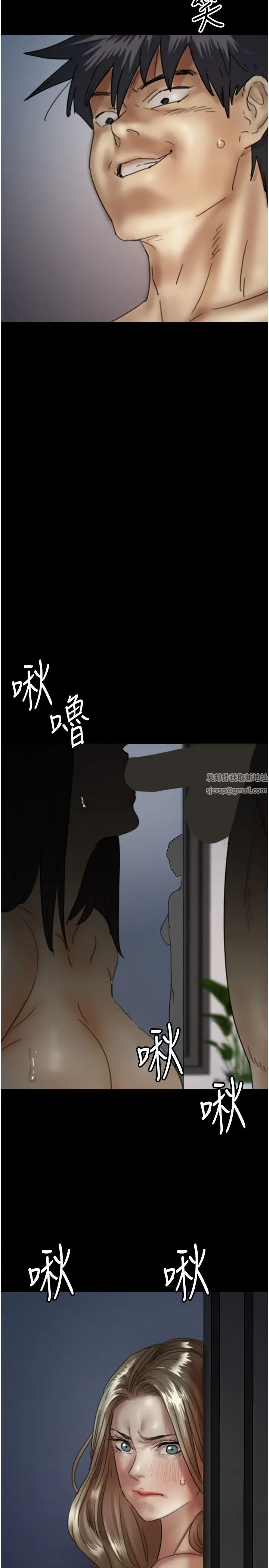 《養父的女兒們》漫画 第25話-被蕾貝卡發現的私密關係