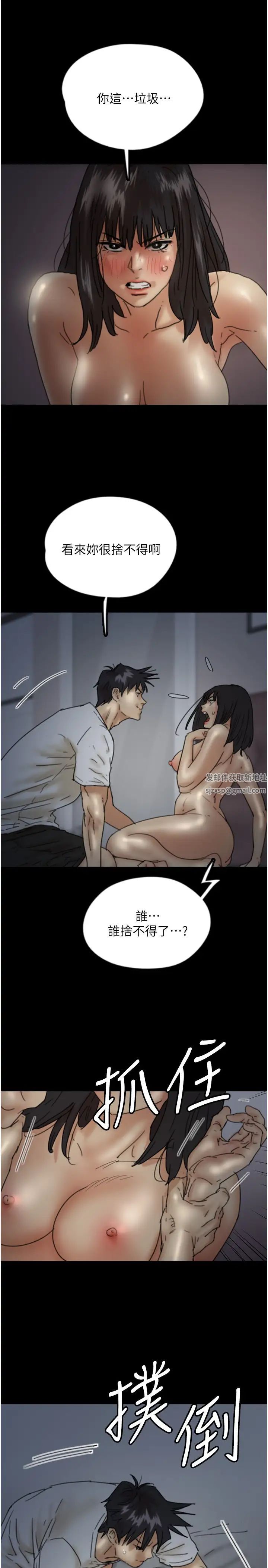 《養父的女兒們》漫画 第25話-被蕾貝卡發現的私密關係