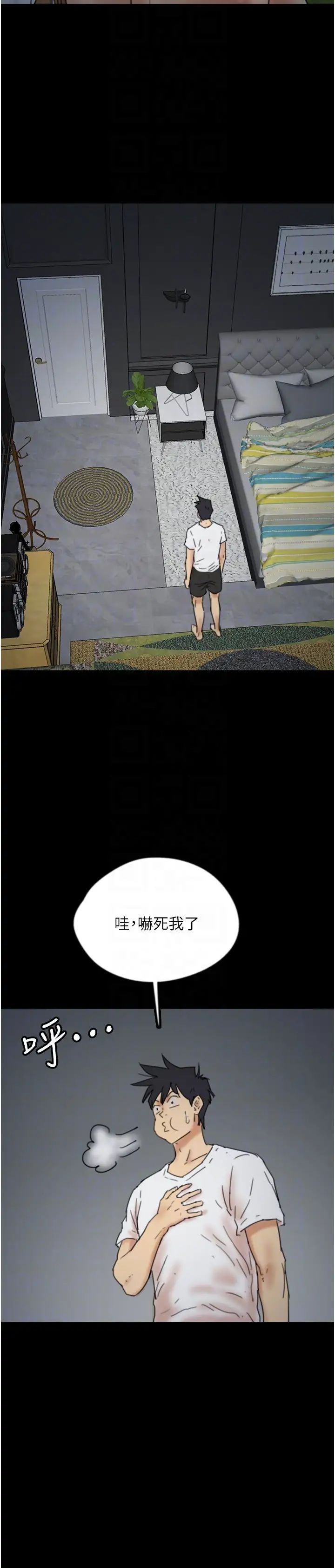 《養父的女兒們》漫画 第25話-被蕾貝卡發現的私密關係