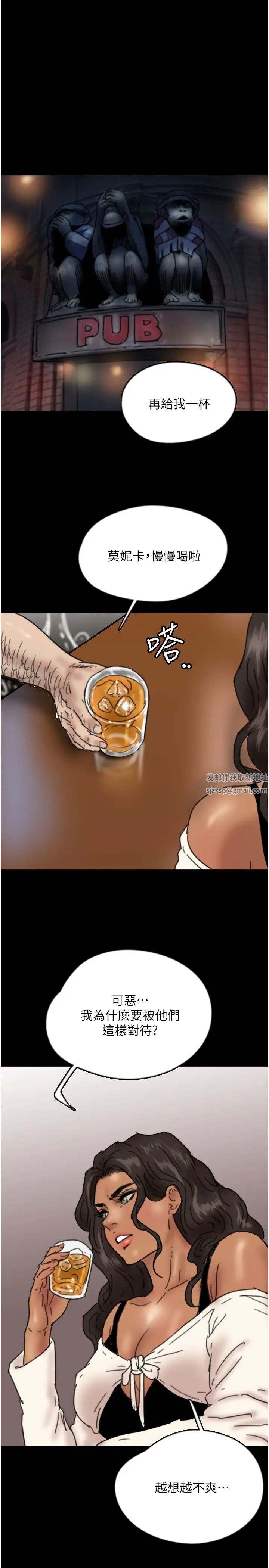 《養父的女兒們》漫画 第26話-我更相信爹地！