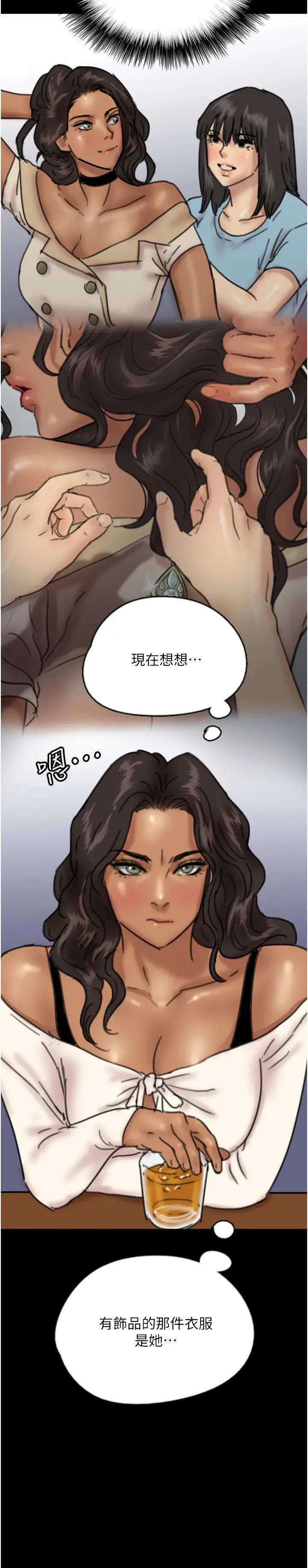 《養父的女兒們》漫画 第26話-我更相信爹地！