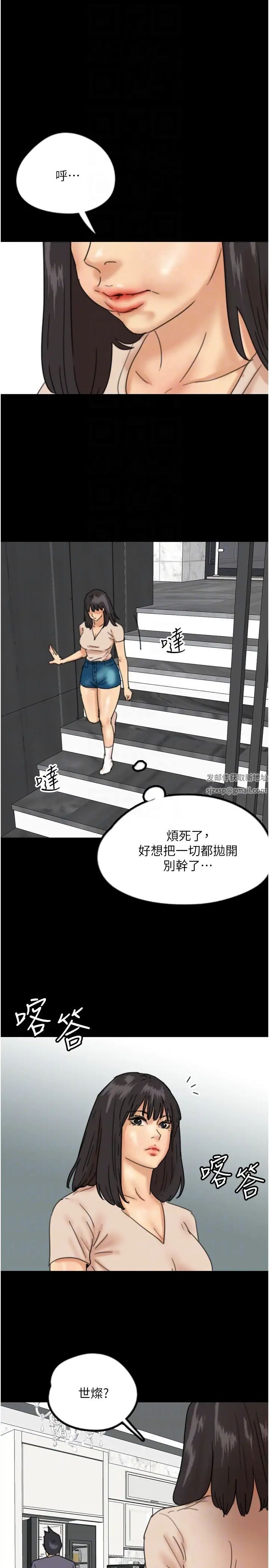《養父的女兒們》漫画 第26話-我更相信爹地！