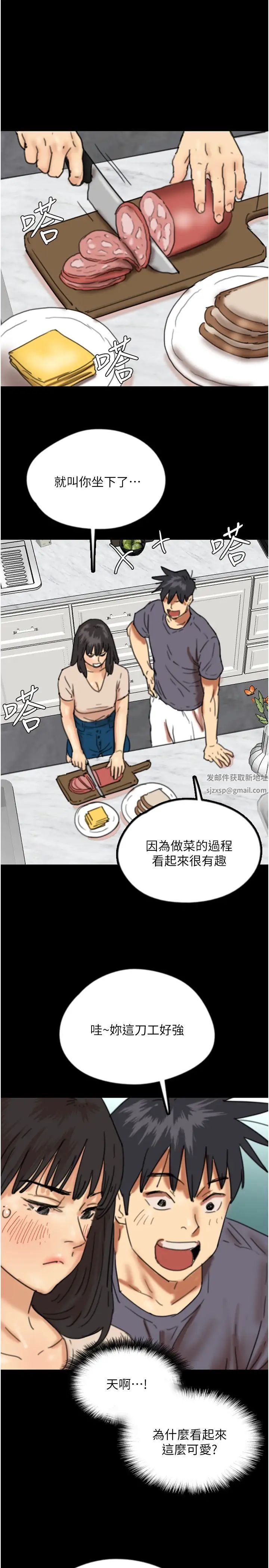 《養父的女兒們》漫画 第26話-我更相信爹地！