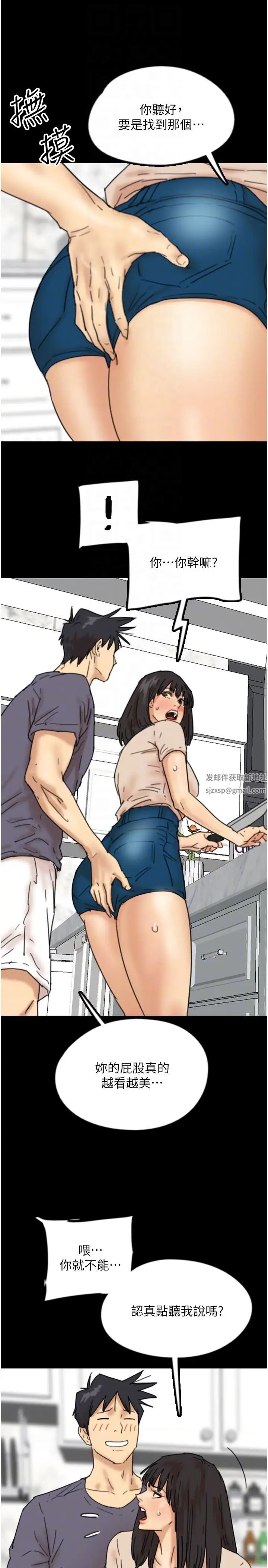 《養父的女兒們》漫画 第26話-我更相信爹地！