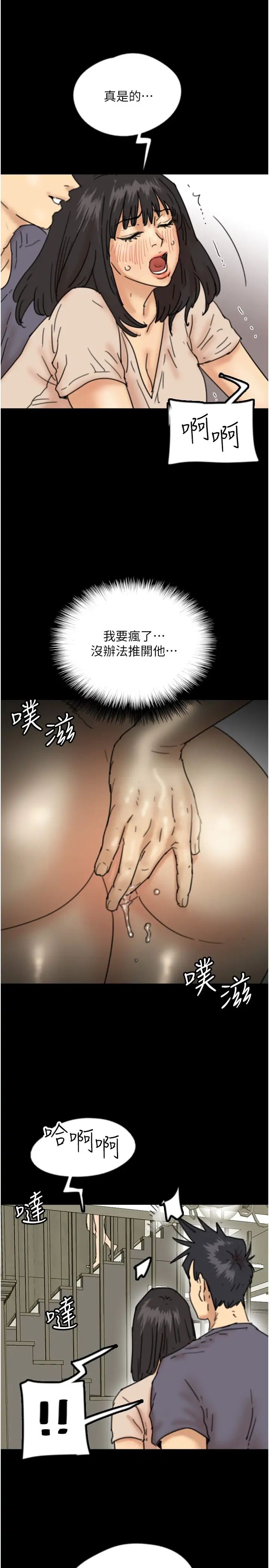 《養父的女兒們》漫画 第26話-我更相信爹地！