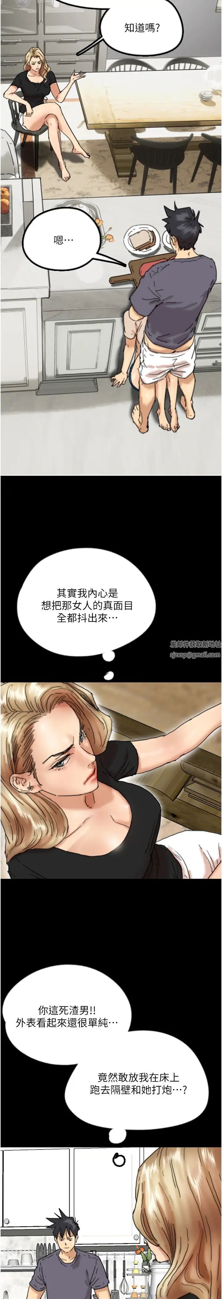 《養父的女兒們》漫画 第27話-情況危急…卻變好硬