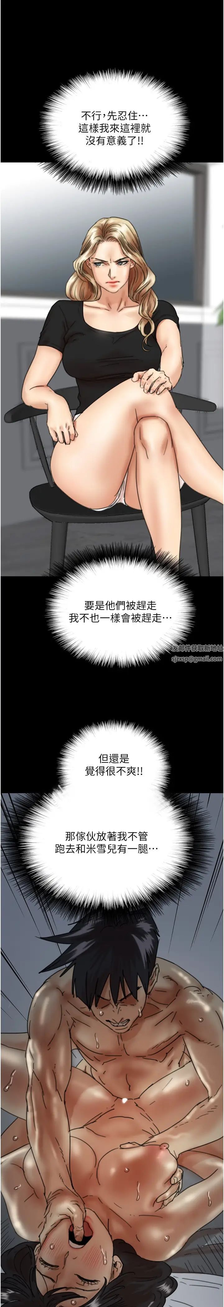 《養父的女兒們》漫画 第27話-情況危急…卻變好硬
