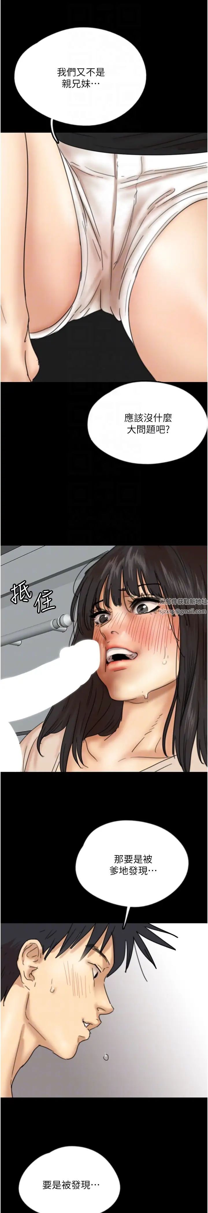 《養父的女兒們》漫画 第27話-情況危急…卻變好硬