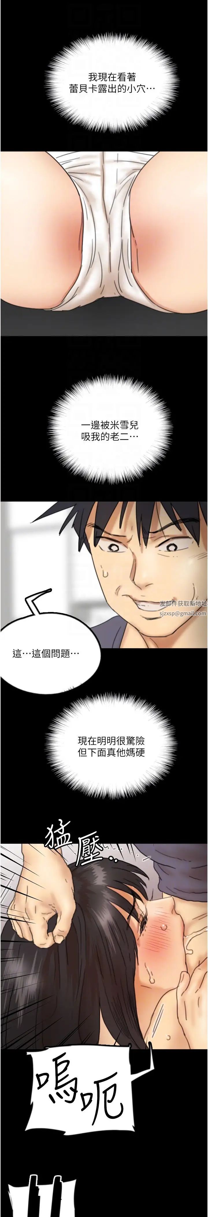 《養父的女兒們》漫画 第27話-情況危急…卻變好硬