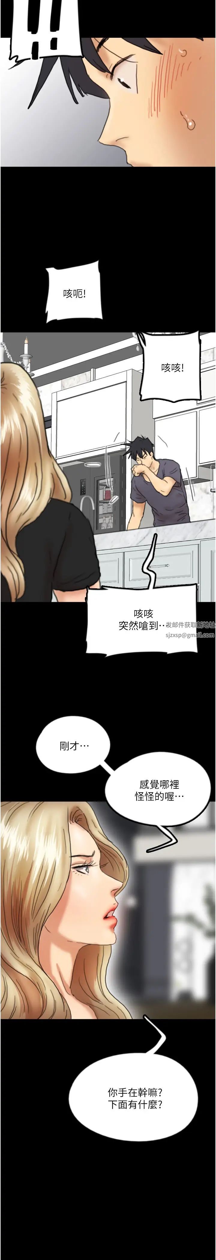 《養父的女兒們》漫画 第27話-情況危急…卻變好硬