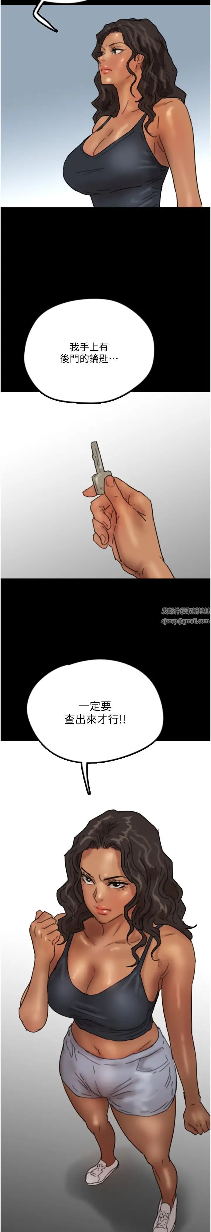 《養父的女兒們》漫画 第27話-情況危急…卻變好硬