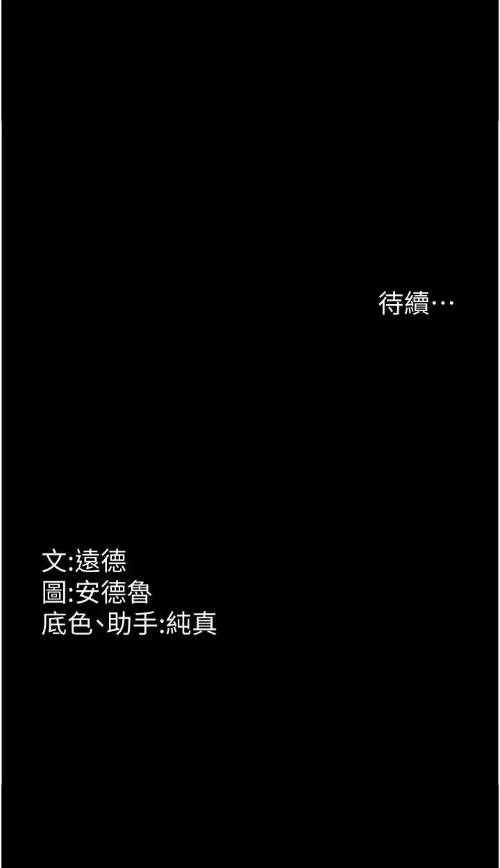 《養父的女兒們》漫画 第27話-情況危急…卻變好硬