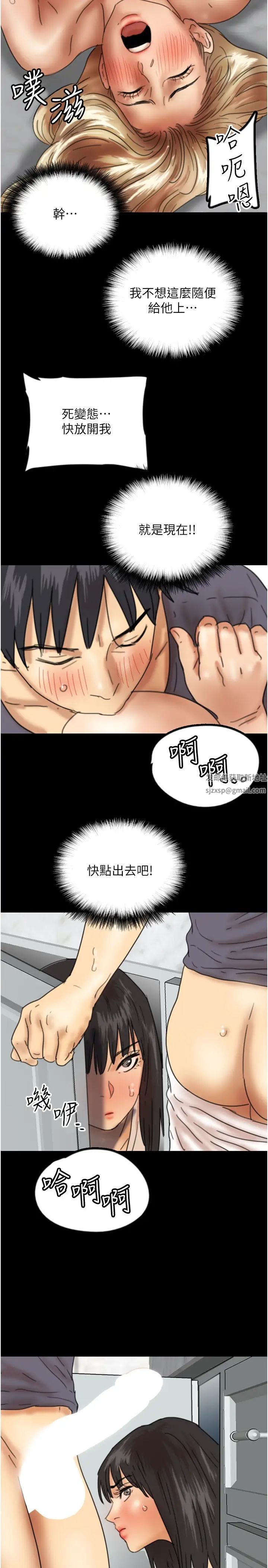 《養父的女兒們》漫画 第27話-情況危急…卻變好硬